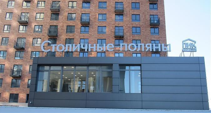 ЖК Столичные поляны, офис продаж, вид с улицы Поляны, фото - 2 Квартирный контроль