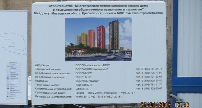 ЖК Тетрис - паспорт объекта Квартирный контроль