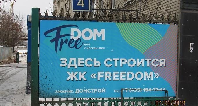 ЖК FREEDOM (Фридом), строительная площадка, вид с 3-го Силикатного проезда, фото - 3 Квартирный контроль
