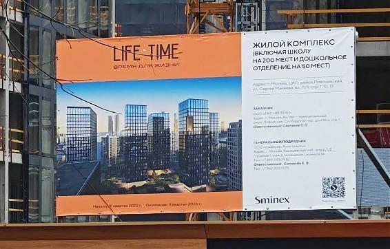 Ход строительства Квартал Life Time (Лайф Тайм). Февраль 2025, фото 1 Квартирный контроль