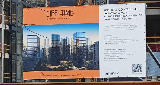 Ход строительства Квартал Life Time (Лайф Тайм). Февраль 2025, фото 1 Квартирный контроль