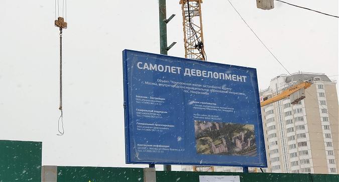 ЖК Квартал Некрасовка, паспорт объекта, вид с ул. Недорубова, фото 2 Квартирный контроль
