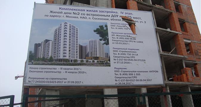 ЖК Москвичка, паспорт объекта, фасадные работы, дом 2, фото - 1 Квартирный контроль