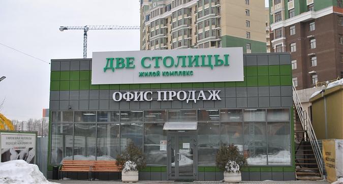 ЖК Две Столицы - офис продаж Квартирный контроль