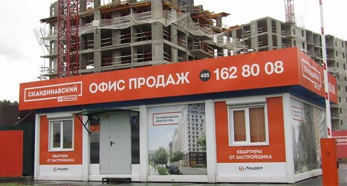 UP - офис продаж Квартирный контроль