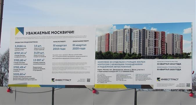 ЖК Новые Ватутинки мкр. Центральный, паспорт объекта, фото -7 Квартирный контроль