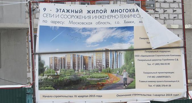  ЖК Дом у реки, паспорт объекта, фото - 4 Квартирный контроль