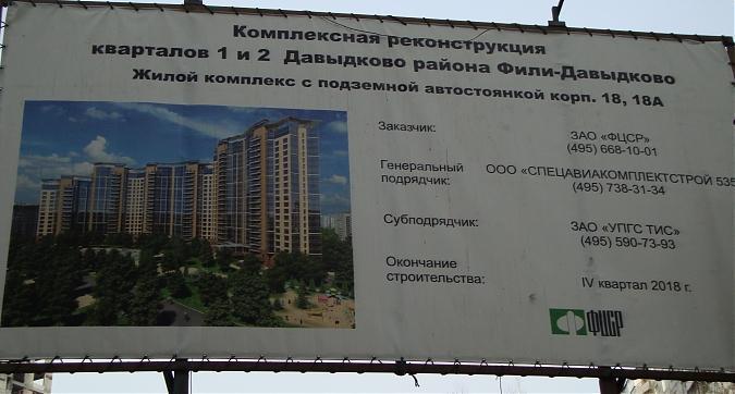 ЖК Квартал Триумфальный, паспорт объекта, фото -7 Квартирный контроль