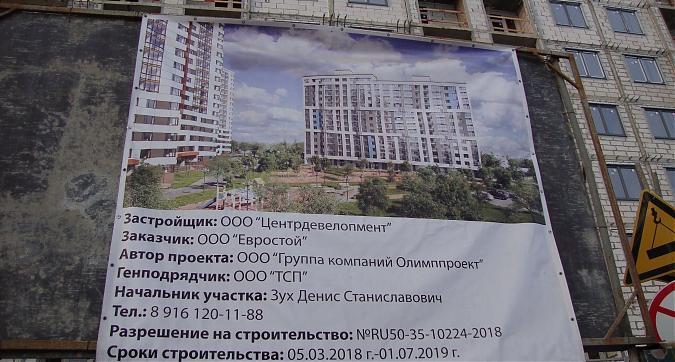 ЖК Альфа Центавра, паспорт объекта, фото -1 Квартирный контроль