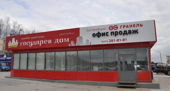 Отдел продаж ЖК Государев дом Квартирный контроль