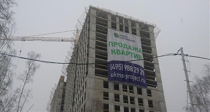 ЖК Новое Лыткарино, вид с Колхозной ул., корпус 1, фото 1 Квартирный контроль