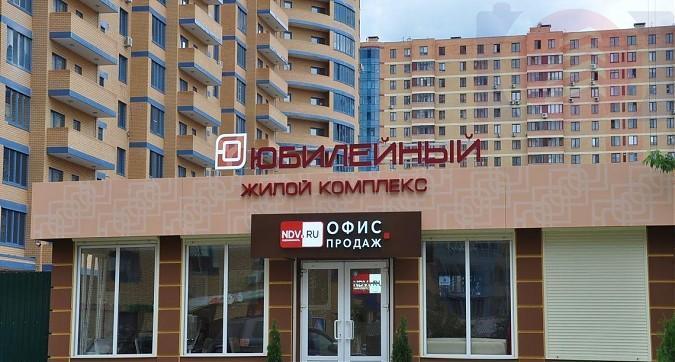 ЖК Юбилейный, офис продаж Квартирный контроль