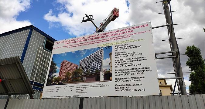 ЖК Vitality, паспорт объекта, вид с ул. 1-ой Машиностроения, фото 7 Квартирный контроль