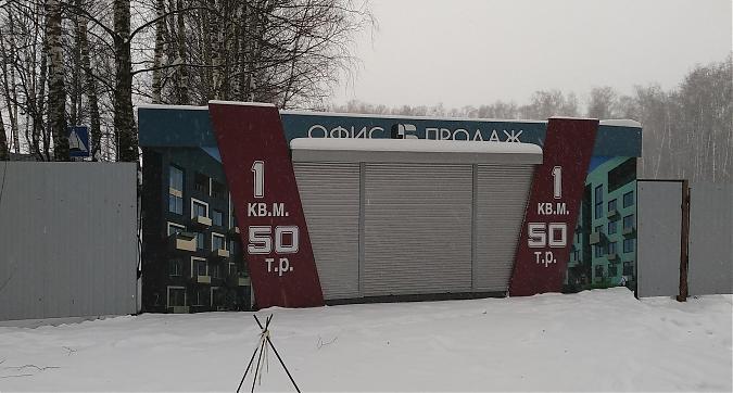 ЖК АиБ, офис продаж Квартирный контроль