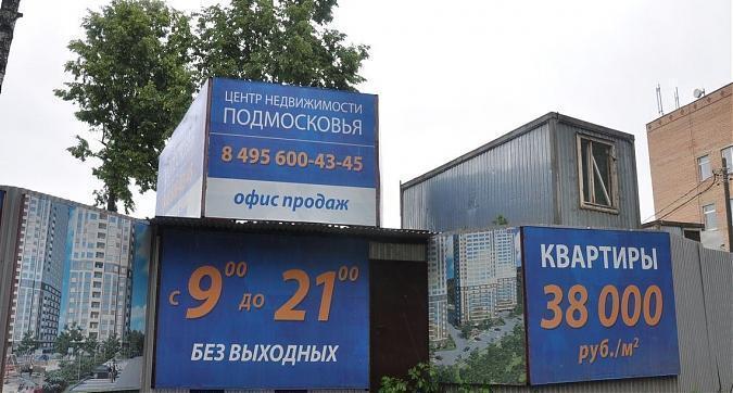 ЖК Лосино-Петровский, офис продаж Квартирный контроль