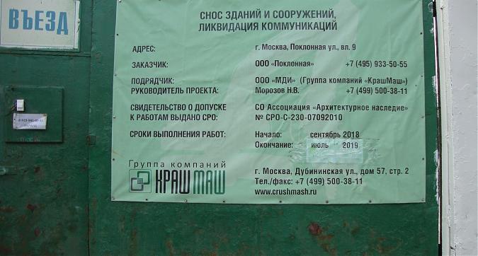 ЖК Поклонная 9, паспорт объекта, фото -1 Квартирный контроль