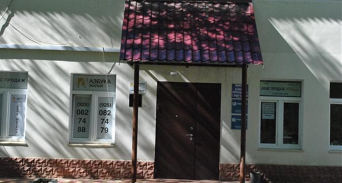 ЖК Берег Скалбы 2 - офис продаж Квартирный контроль
