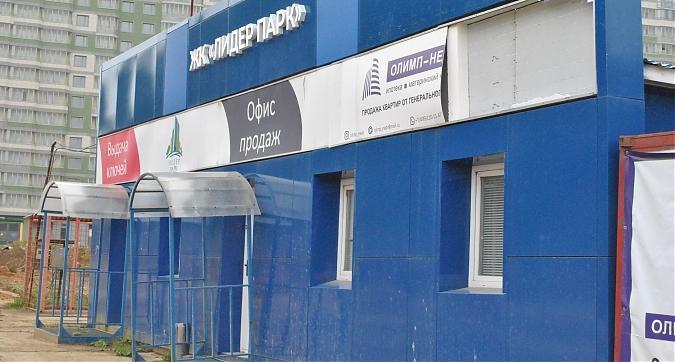 ЖК Лидер Парк - офис продаж, фото 7 Квартирный контроль