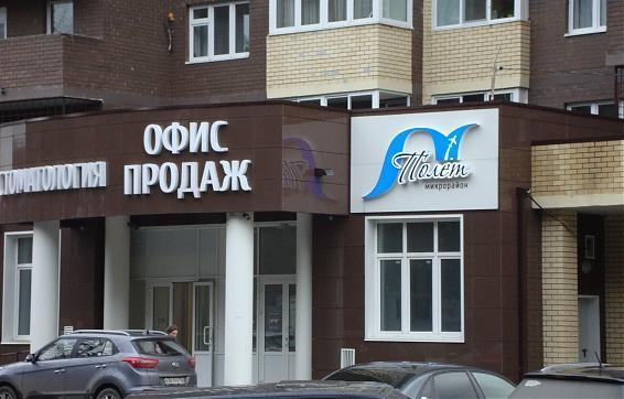 ЖК Полет, офис продаж, фото - 9 Квартирный контроль