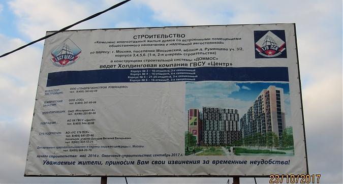 ЖК Позитив - информационный стенд Квартирный контроль
