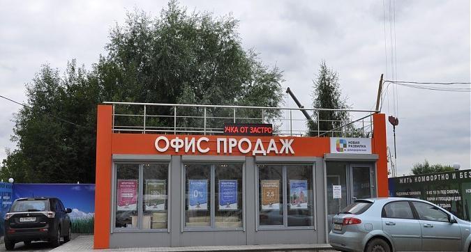 ЖК Новая Развилка, офис продаж Квартирный контроль