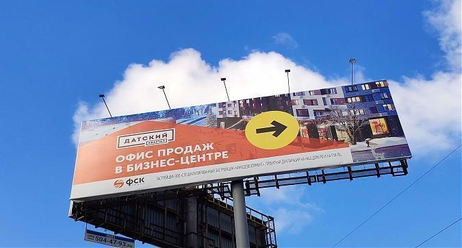 ЖК Датский квартал, офис продаж, вид с Центральной ул., фото 7 Квартирный контроль