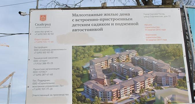ЖК Донской - паспорт объекта Квартирный контроль