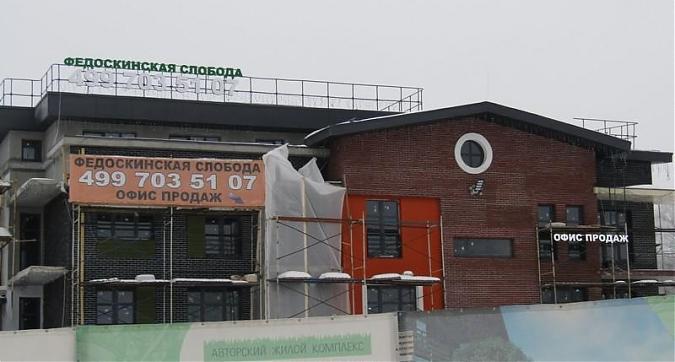 ЖК Федоскинская слобода - вид на строительную площадку с северной стороны Квартирный контроль