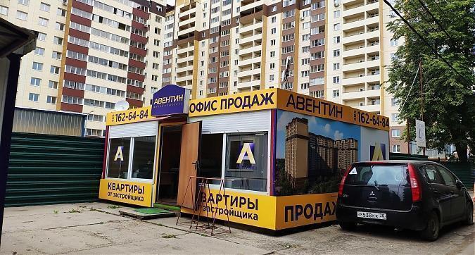ЖК Авентин, офис продаж, корпус 3, вид с ул. Железнодорожной, фото 11 Квартирный контроль