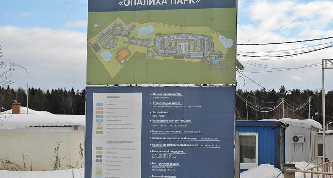 ЖК Опалиха Парк - паспорт объекта Квартирный контроль