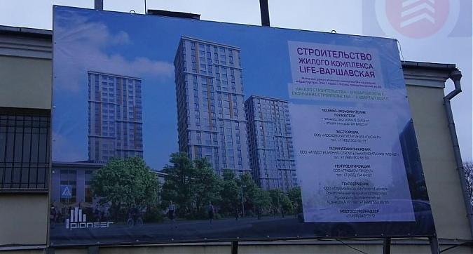 ЖК LIFE-Варшавская, вид с Каширского проезда, фото 1 Квартирный контроль