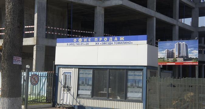 ЖК Звезда Томилино, офис продаж, вид с ул. Гаршина, фото 1 Квартирный контроль