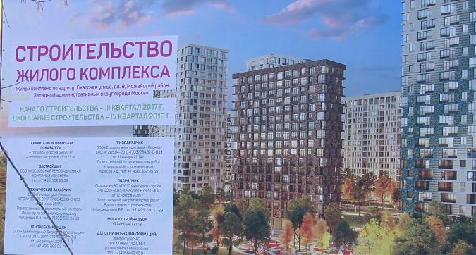 ЖК LIFE-Кутузовский (Лайф Кутузовский), паспорт объекта, фото - 1 Квартирный контроль