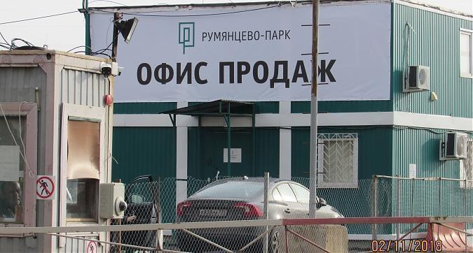 ЖК Румянцево Парк, офис продаж, фото -7 Квартирный контроль