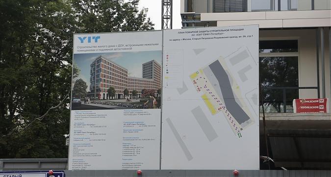 ЖК Aalto, паспорт объекта, вид с Старый Петровско-Разумовского проезда, фото 2 Квартирный контроль