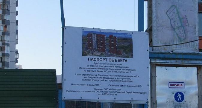ЖК Ленинградский - паспорт объекта Квартирный контроль