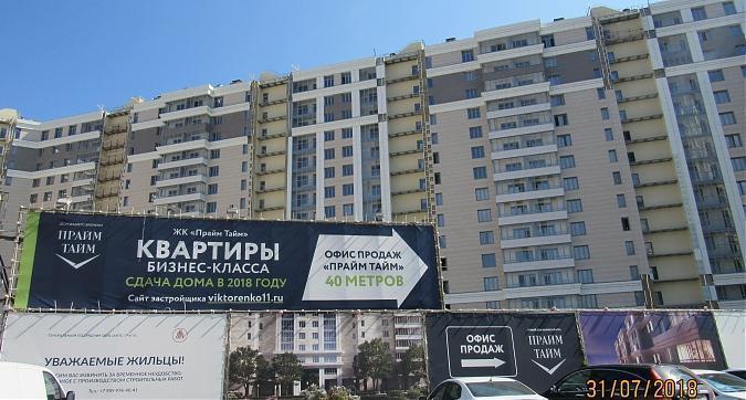ЖК Прайм тайм - фасадные работы, вид с улицы Викторенко, фото 7 Квартирный контроль