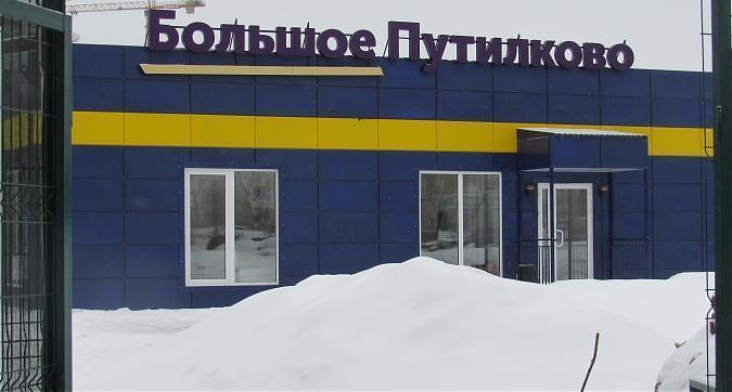 ЖК Большое Путилково, офис продаж, фото - 3 Квартирный контроль