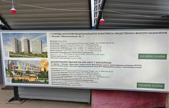 Ход строительства ЖК Первый Нагатинский. Ноябрь 2024, фото 10 Квартирный контроль