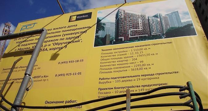 ЖК Квартал 38А, корпус 9, паспорт объекта , фото -9 Квартирный контроль