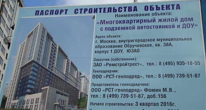 ЖК Квартал 38А, корпус 1, паспорт объекта , фото -12 Квартирный контроль