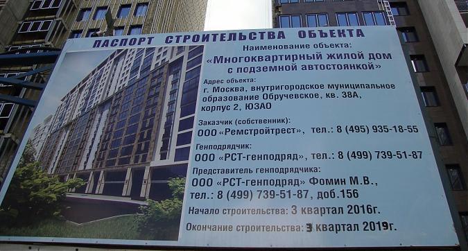 ЖК Квартал 38А, корпус 2, паспорт объекта, фото -17 Квартирный контроль