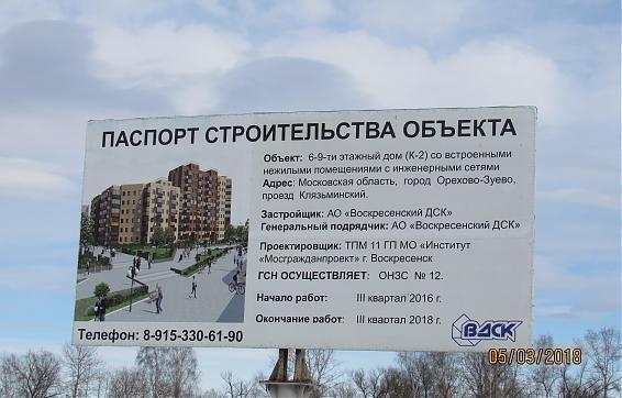 ЖК На набережной - паспорт объекта Квартирный контроль