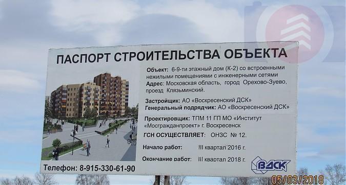 ЖК На набережной - паспорт объекта Квартирный контроль