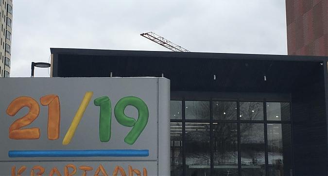 ЖК Кварталы 21/19 Квартирный контроль