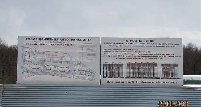 ЖК Ледово - паспорт объекта Квартирный контроль