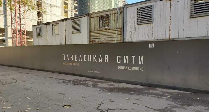 ЖК Павелецкая сити Квартирный контроль