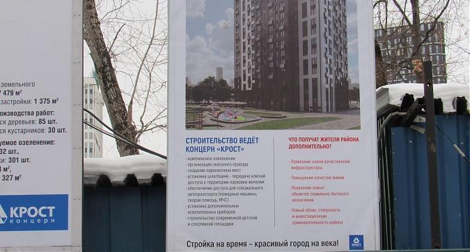 ЖК Crystal (Кристалл), паспорт объекта, фото - 4 Квартирный контроль