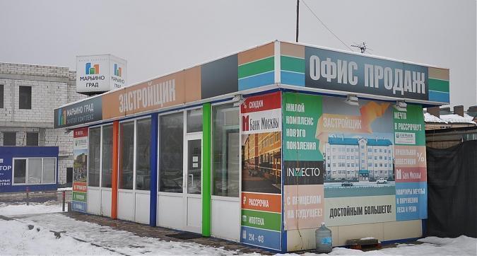 ЖК Марьино Град, офис продаж Квартирный контроль