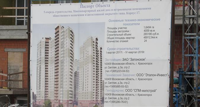 ЖК Изумрудные Холмы, паспорт объекта, фото -3 Квартирный контроль
